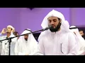 Surah HUD. Raad Muhammad Al Kurdi