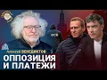 Download Lagu Венедиктов: Платные эфиры на Эхе Москвы, «крот» в ФБК и возвращение Навального