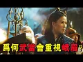 Download Lagu 奇幻武俠猛片，滅絕攜六大派上武當叫囂，不料反被張三豐奪走倚天劍！