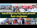 Download Lagu విశాఖ బీచ్ రోడ్డులో డబుల్ డెక్కర్ బస్సులను ప్రారంభించిన సీఎం చంద్రబాబు | Visakhapatnam