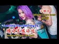 Download Lagu 宇桐非 - 感动天感动地 - Gan Dong Tian Gan Dong De - (DjBentley Electro Remix 2023) Menyentuh Langit Dan Bumi