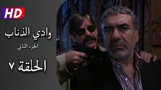 مسلسل وادي الذئاب الجزء الثاني الحلقة ٧ كاملة نجاتي شاشماز غوركان اويغون كنعان جوبان Full HD 