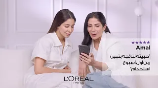 ما هي آراء النساء عن سيروم هيالورون اكسبيرت من لوريال باريس  دندنها