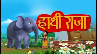 Hathi Raja Kahan Chale |Best Nuresry Rhymes For Kids| हाथी राजा कहाँ चले | NooNoo kids - Hindi