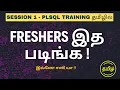 Oracle pl sql tutorial in Tamil Oracle pl sql tutorial for beginners Tamil
