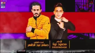 مهرجان   قلبك لو فارق جسمك   مصطفى الجن و عصام صاصا و هادى الصغير و احمد موزه   توزيع دولسي دندنها