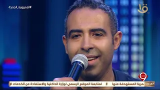 التاسعة الفنان محمد عدوية يبدع في غناء انا تاجك وسلطانك 