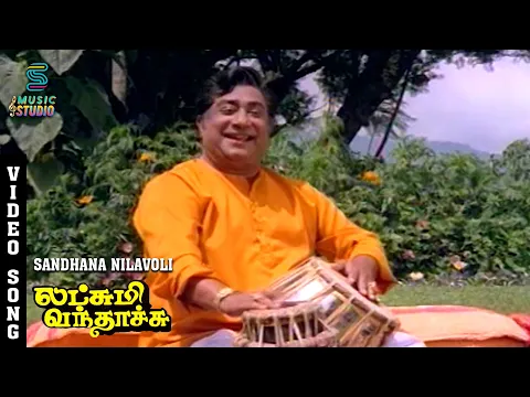 Santhana Nilavoli - YouTube
