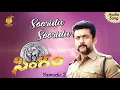 Sooridu Sooridu Song Yamudu Singam 2 Suriya Hansika Anushka