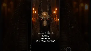 إن نبو عنخ نحن أسياد الحياة Egypt AncientEgypt Pharaoh EgyptianGods Mythology History AIArt 