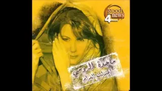 ماجده الرومي   الحب والوفاء دندنها