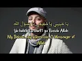 Download Lagu RAHMATUN LIL ‘ALAMEEN-Maher Zein (karaoke,minus)