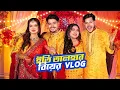 Download Lagu ইতি আর তালহার গায়ে হলুদ । Eity \u0026 Talha Haldi Night Vlog | Nusrat Jahan Ontora | Rakib Hossain 