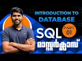Part 1 Introduction to Database SQL Tutorial in Malayalam TheAdonMathew