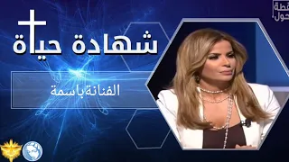من الفن و الغناء الى الترنيم و التمجيد للرب نقطة تحول الفنانة باسمة مع الاخ طوني فرنجية 