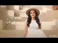 مع الف سلامه - اشرقت - Ashrqat - M3a Alf Salama - Official Music 2026
