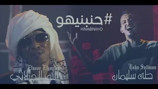 النور الجيلاني طه سليمان حنبنيهو 2019 Elnoor Elgaylany Taha Suliman HNABNIHO  النور الجيلاني طه سليمان حنبنيهو 2019 Elnoor Elgaylany Taha Suliman HNABNIHO