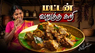 Mutton Varuval – Spicy Village Style Fry! 🔥🍖