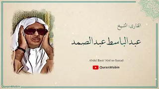 ق ال ع ف ر يت م ن ال ج ن أ ن ا آت يك ب ه قمة الإبداع في سورة النمل للشيخ عبد الباسط 