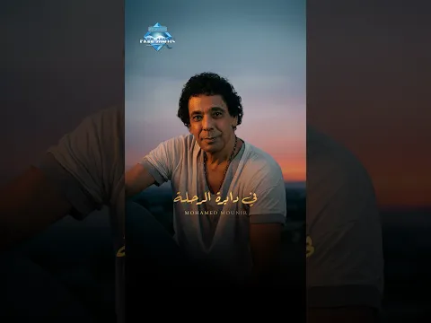 في دايرة الرحلة طرق بنا تخلى .. آه يا حبيب عمري وصُحبتي وقمري🤍 #shorts