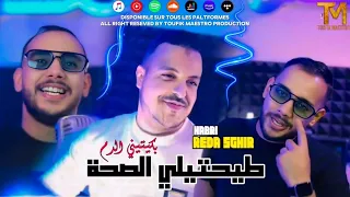 Cheb Reda Sghir Taya7tili Sa7a W Bakitini Dem Ft Med Habri Clip Officiel 2024 