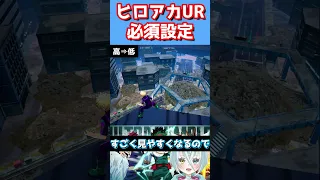 ヒロアカUR 敵が見やすくなる設定 Vtuber 新人VTuber ヒロアカur 僕のヒーローアカデミア ヒロアカ ウルトラランブル 