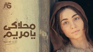 محلاكى يا مريم أبانوب مجدى 