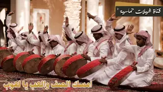 تنكس         امسك الصف والعب يالعوب    اداء عبدالله الدوسري و محمد الدوسري دندنها