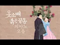 Download Lagu The Red Sleeve OST Piano Collection | Kpop Piano Cover