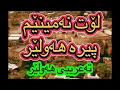 Download Lagu  لۆت نەمینێم پیرە هەولێر تعریب اربیل کوردستان erbil new song  