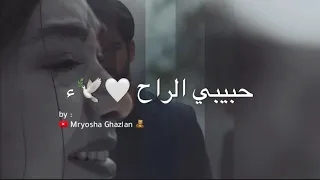 حالات واتس اب حـــزينة ملاني جراح حبيبي يلي راح 