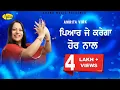 Download Lagu AMRITA VIRK l PYAR JE KAREGAN HOR NAAL l LATEST PUNJABI SONGS 2023 l NEW PUNJABI SONG