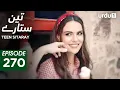 Lagu Teen Sitaray | Episode 270 | Turkish Drama | Three Sisters | Uc kiz kardes | 27 November 2025