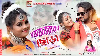 barabajarer chora ii singer josna mahato ii new romantic jhumar video song 2021 ii jackson shibani
