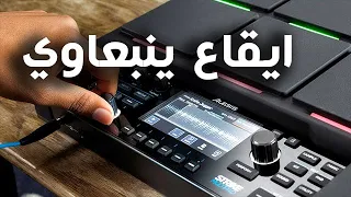                                            ايقاع ينبعاوي خليجي دندنها