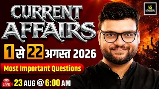 1-22 August 2026 Current Affairs Revision | Current Affairs Today | Kumar Gaurav Sir