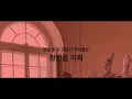 Lost Chronicle 이그니토 verse lyrics