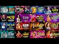 Download Lagu Cg Song Dj|| Cg Dj Song 2025 || Cg Dj || Cg Song Dj || Cg Dj Song|| Cg Dance Mix || Cg Song || Cg