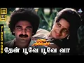 Download Lagu Thaen Poove Poove Vaa | HD Video Song 7.1 | Ambiga | Rajkumar | SPB | S Janaki | Ilaiyaraaja