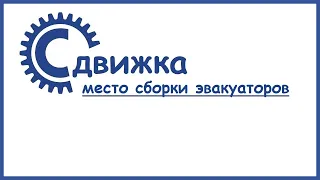 КЭМ и другое для эвакуатора