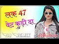 Lagu Lak 28 kudi Da DJ remix 47 weight kudi Da Punjabi remix song Diljit Dosanjh hard bass