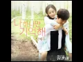 (DL MP3) Park Hye Soo – Yong Pal OST Part 6 (Single)
