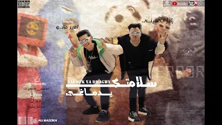                                              وائل الحسيني  مانو  سلمتك يادماغي                       دندنها