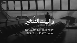 راحو اللي كانوا بيمسحوا بأيدهم دموعنا   دندنها