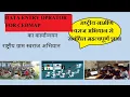 cedmap interview for data entry operator rgsa project knowledge