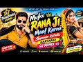 Mujko Rana Ji Maaf Karna 🔥 Sheenam Katholic | Haryanvi DJ Remix 2026 | DJ Thaneshwar Verma