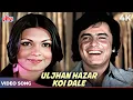 Uljhan Hazar Koi Dale 4K - Asha Bhosle, Kishore Kumar, Manna Dey - Sanjay Khan, Parveen Babi