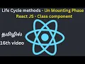 unmounting in react Life Cycle Tamil De vicky React Basics