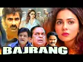 Download Lagu Bajrang -Superhit South Blockbuster Hindi Dubbed Action Comedy Movie | Ali,Venu Madhav, Bramhanandam