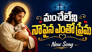 jesus telugu devotional song worship songs in telugu christian songs